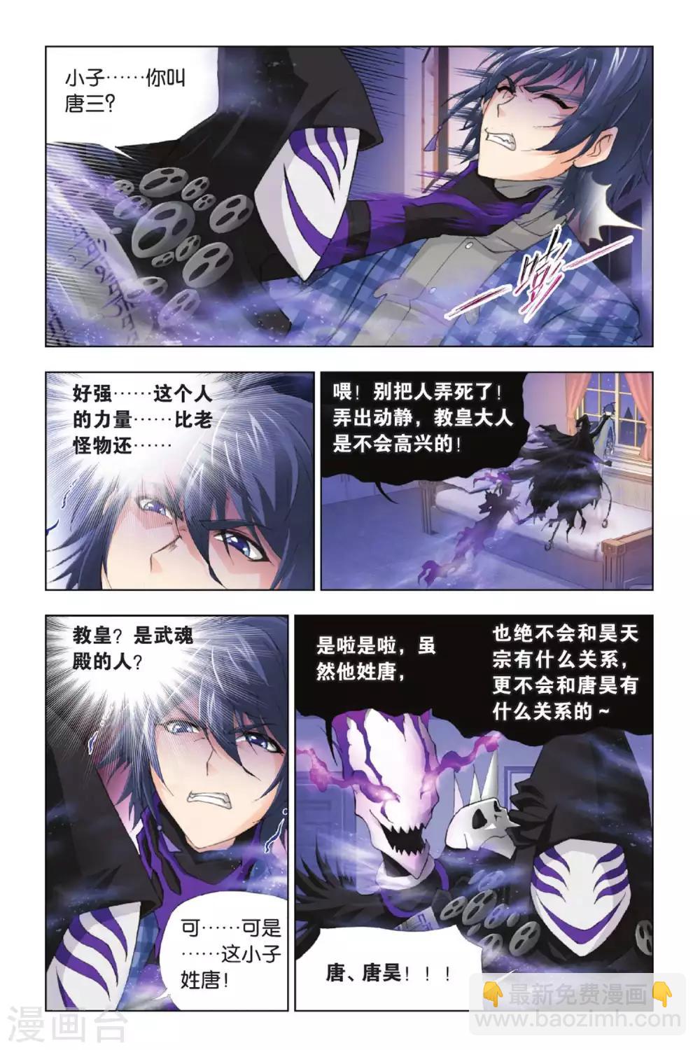 第370话 昊天重现！(上)4