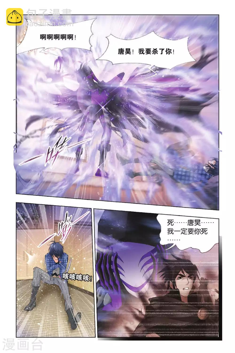 第370话 昊天重现！(上)5