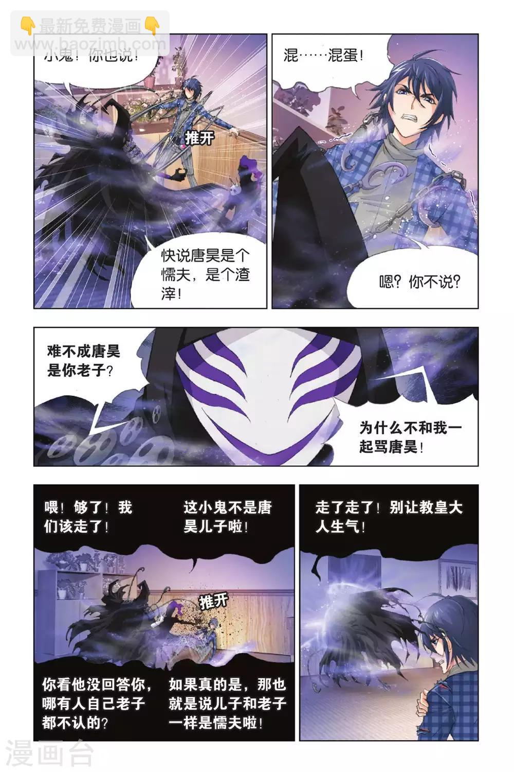 第370话 昊天重现！(上)7