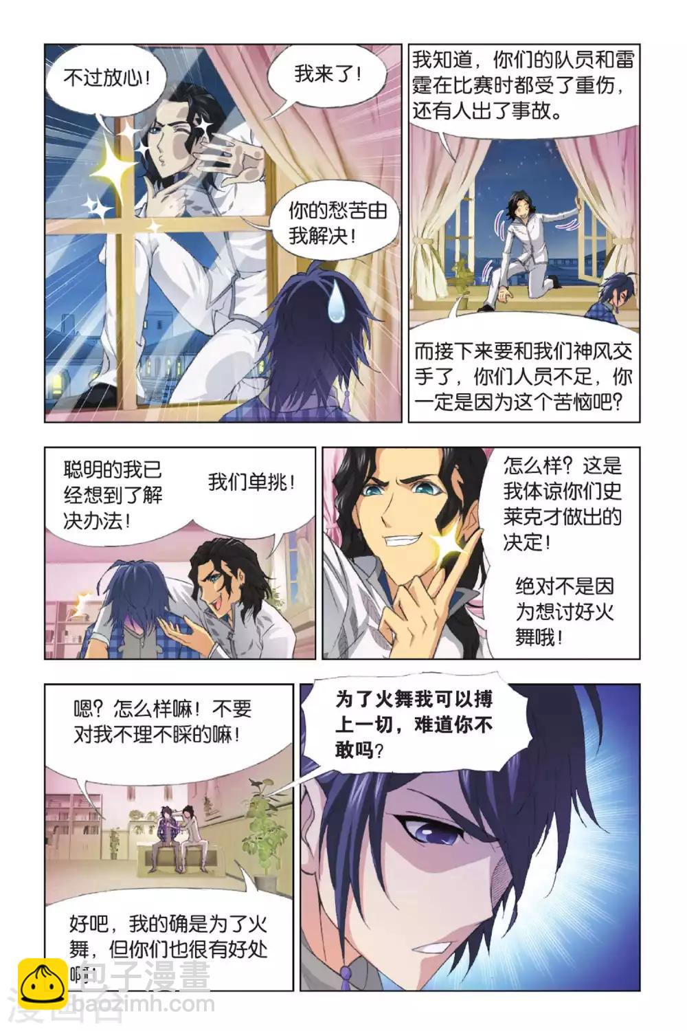 第371话 昊天重现！(中)1
