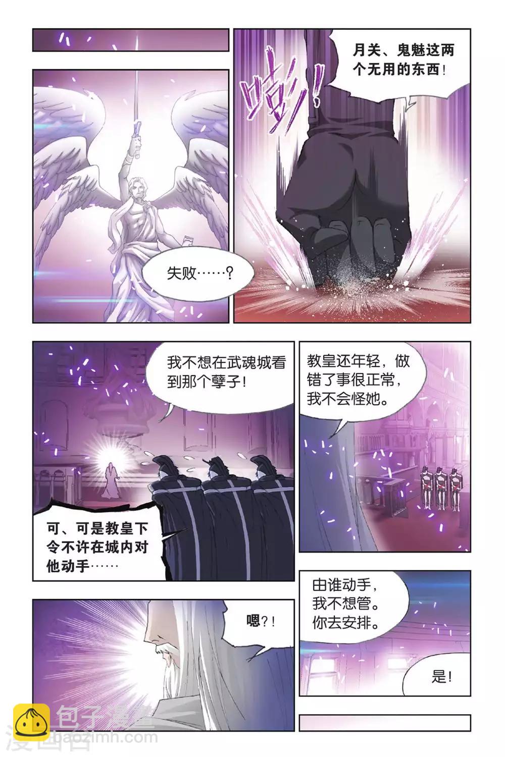 第385话 兄弟相争(上)1