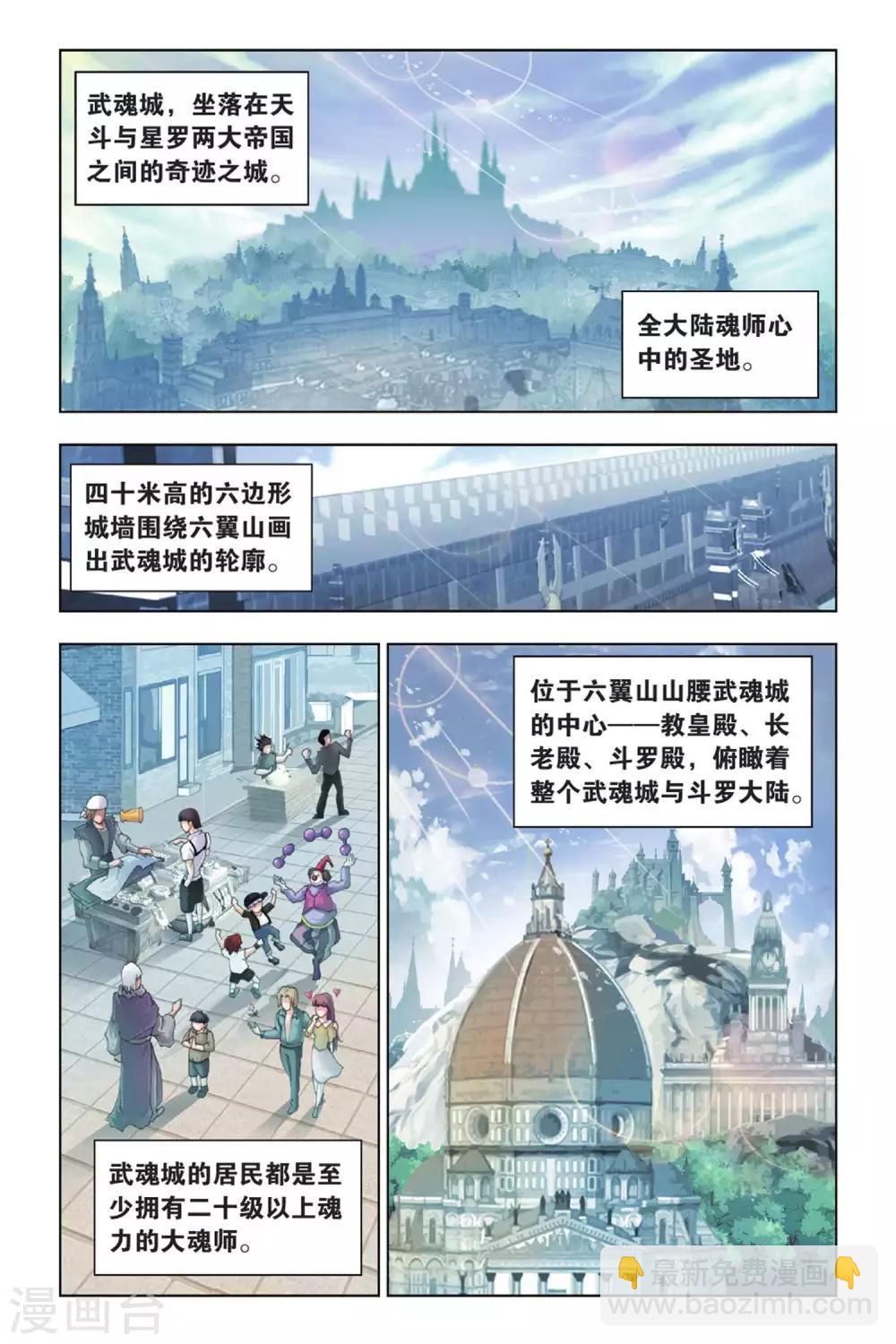 第385话 兄弟相争(上)2