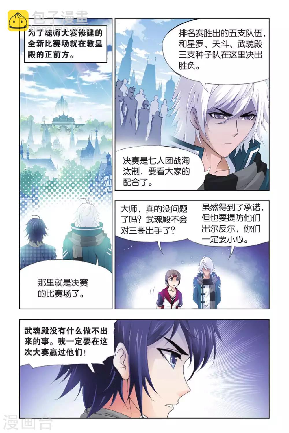 第385话 兄弟相争(上)3