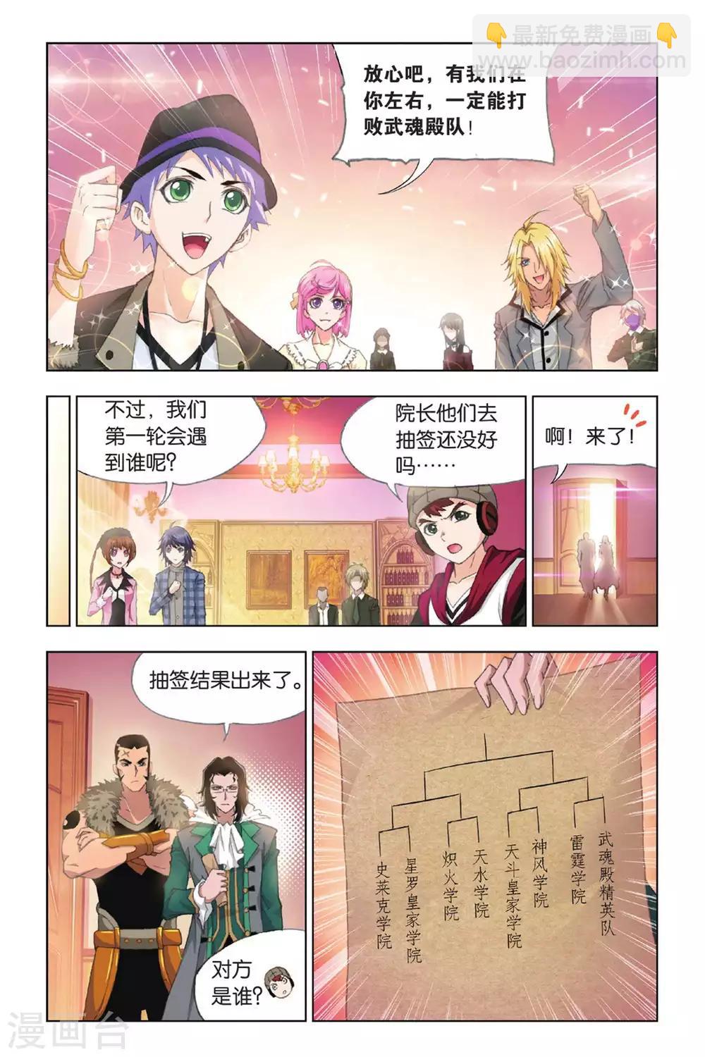 第385话 兄弟相争(上)4