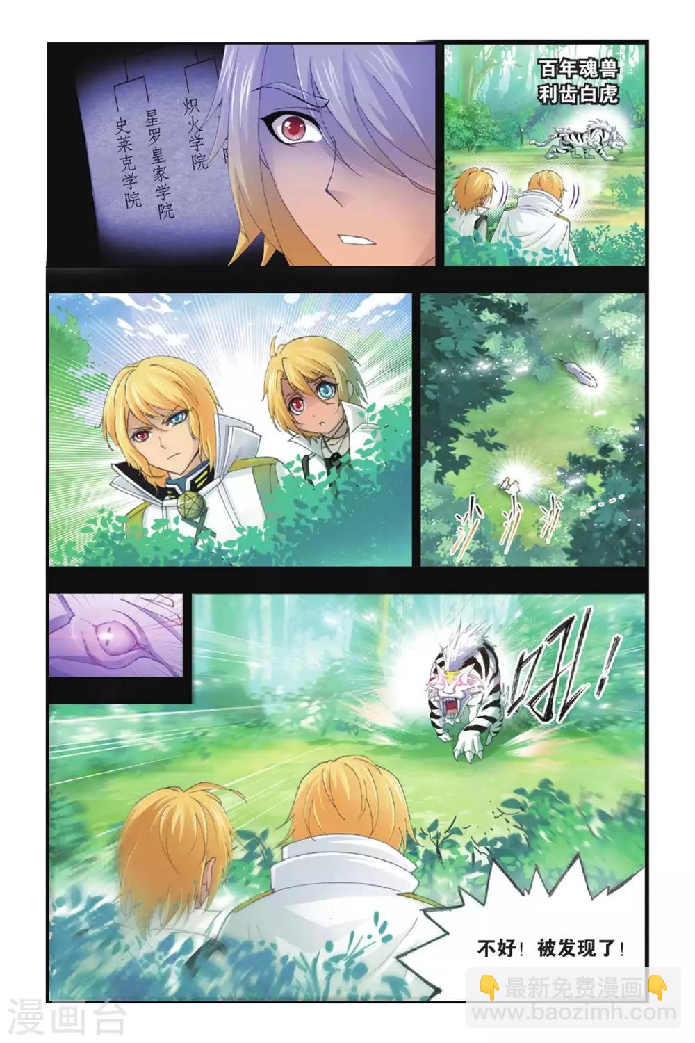 第385话 兄弟相争(上)5