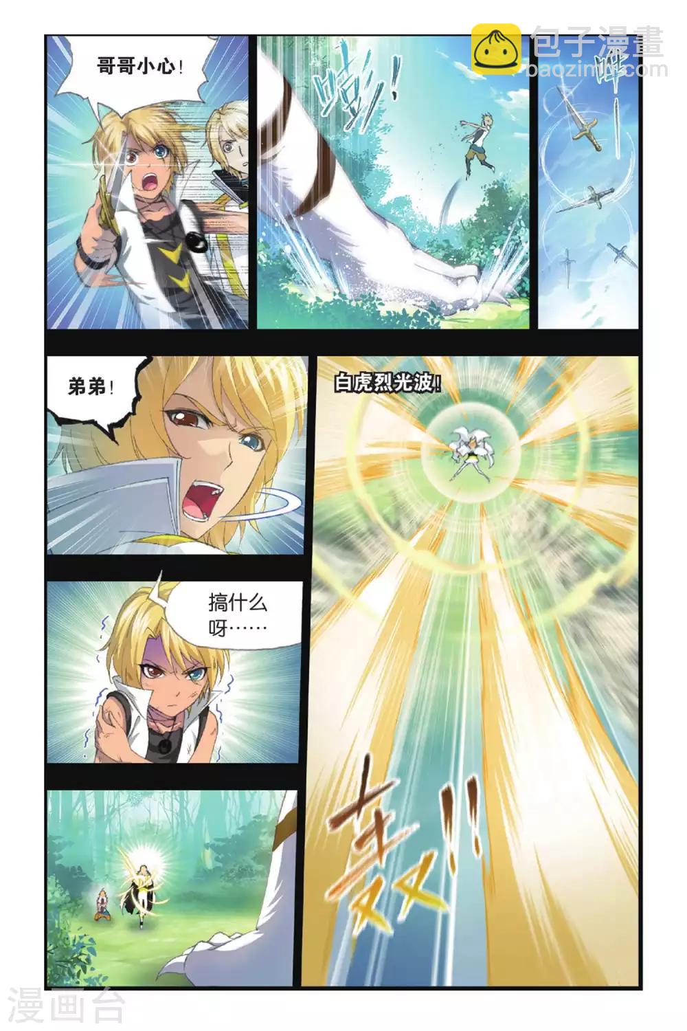 第385话 兄弟相争(上)6
