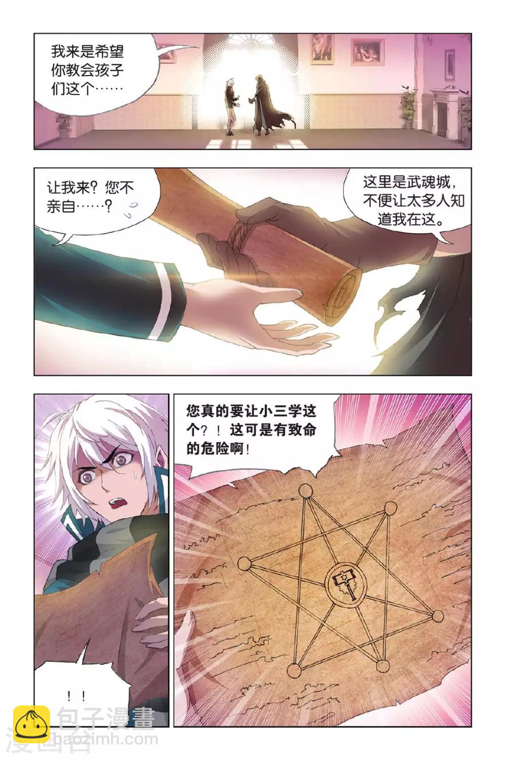 第392话 决战在即(中)1