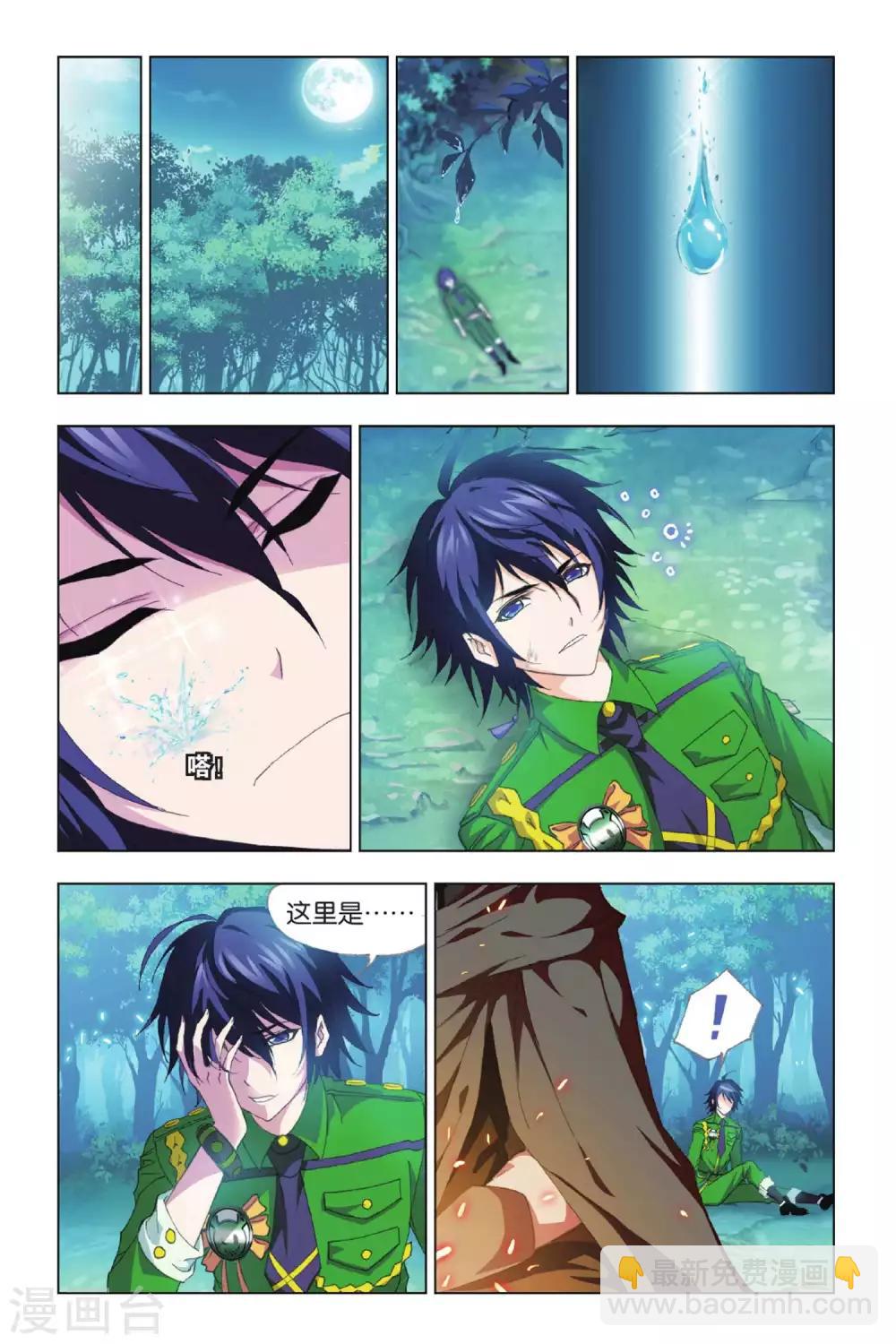 第405话 昊天真身(下)2