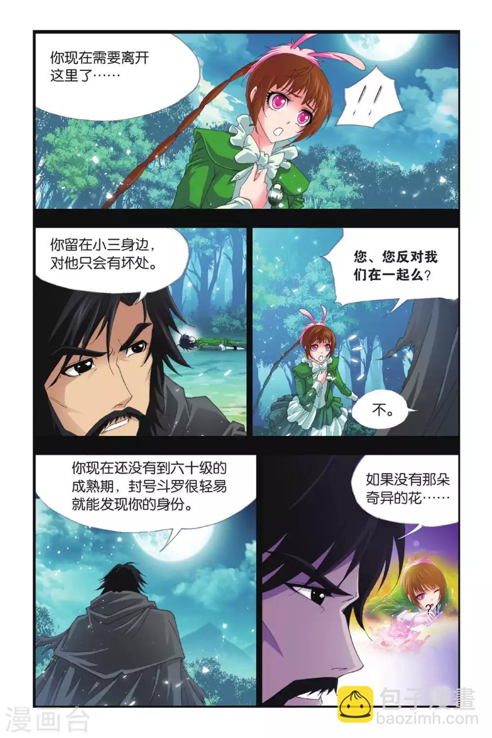 第405话 昊天真身(下)4