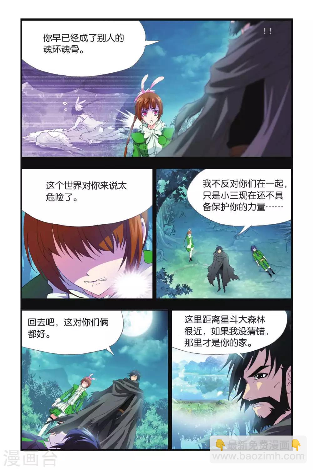 第405话 昊天真身(下)5