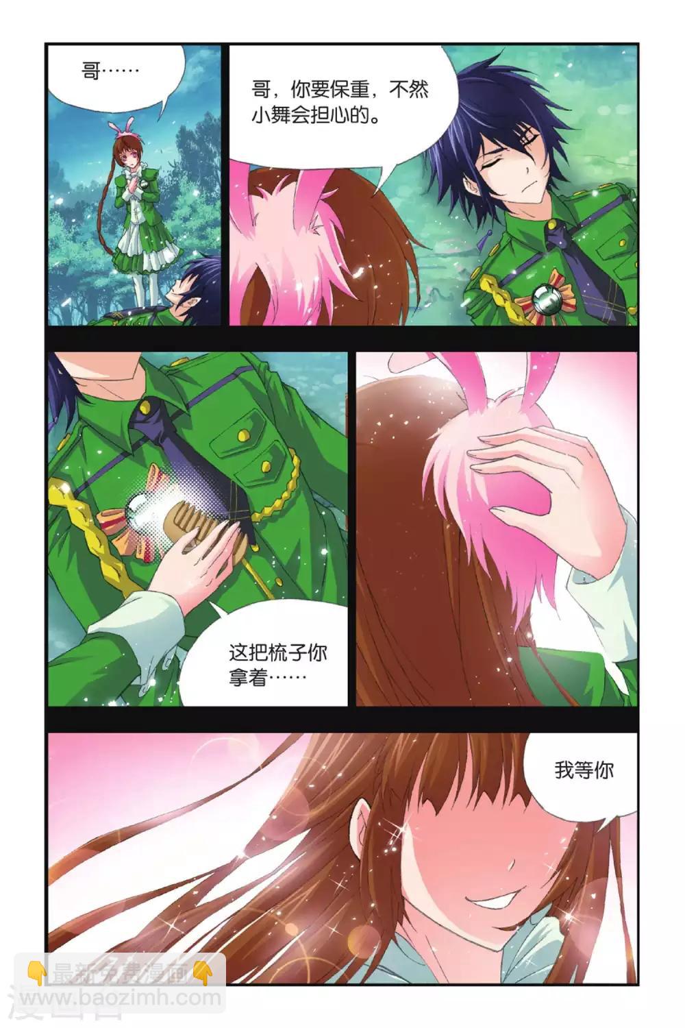 第405话 昊天真身(下)6