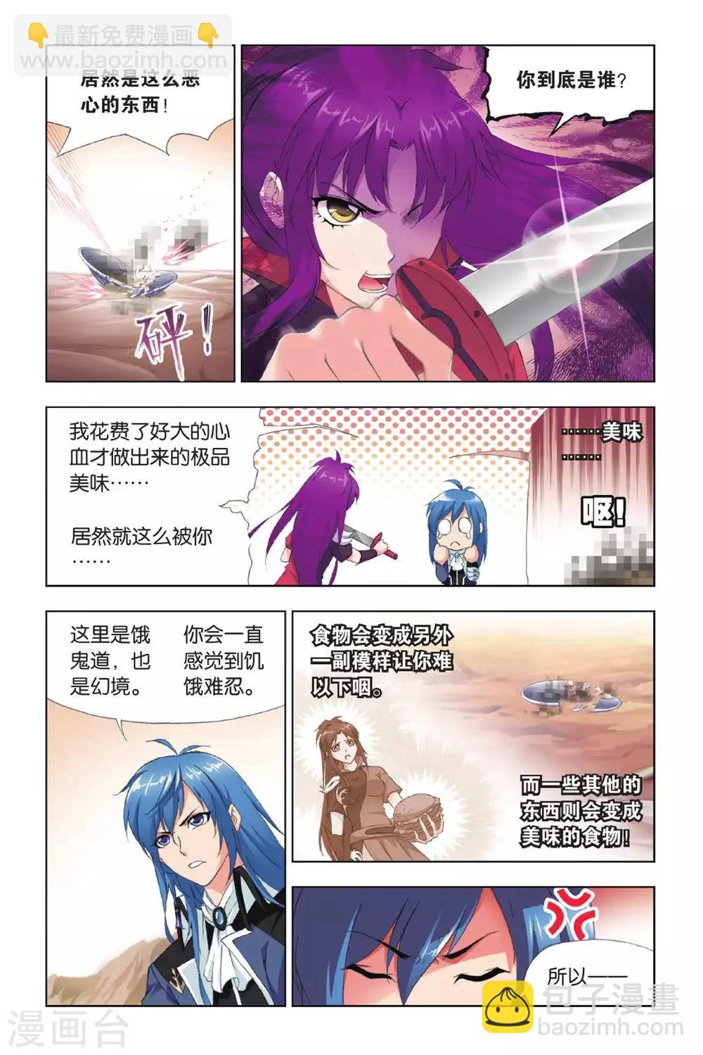 第413话 杀戮之都(中)1