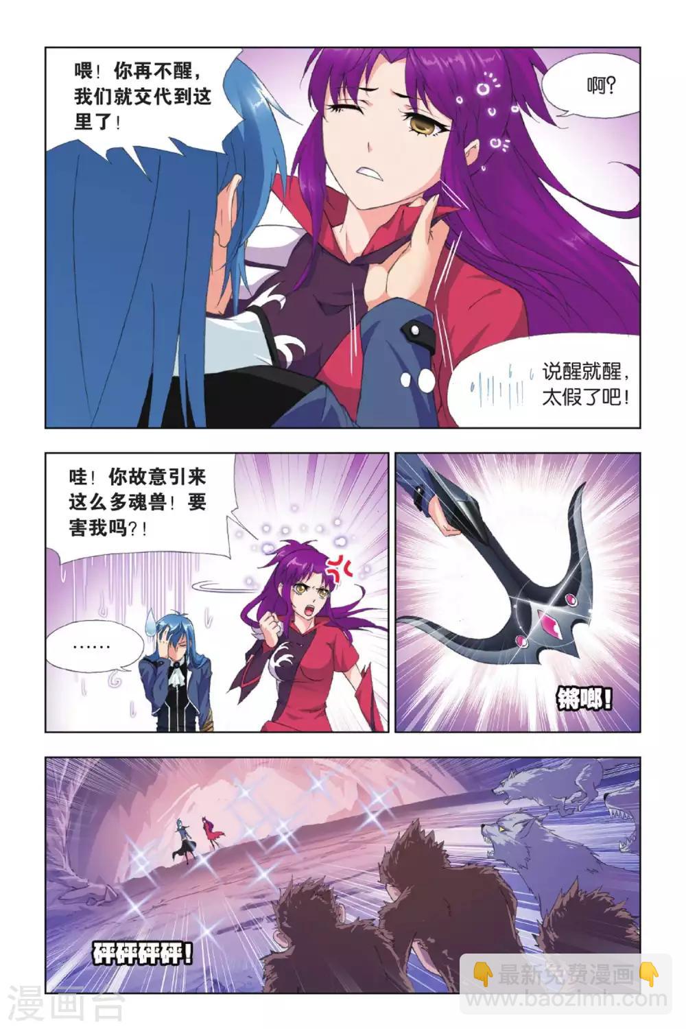 第413话 杀戮之都(中)5