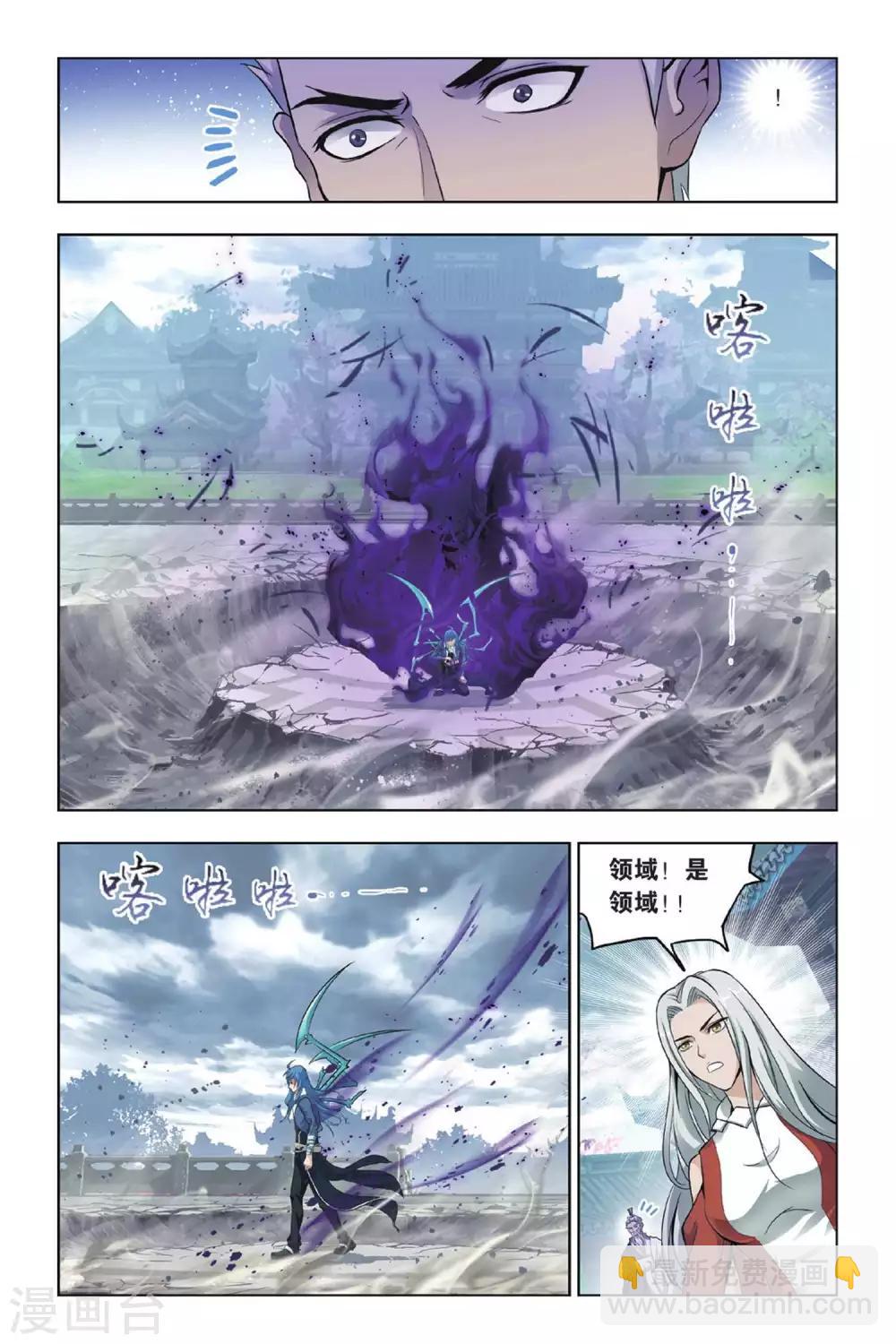 第423话 认祖归宗(下)1