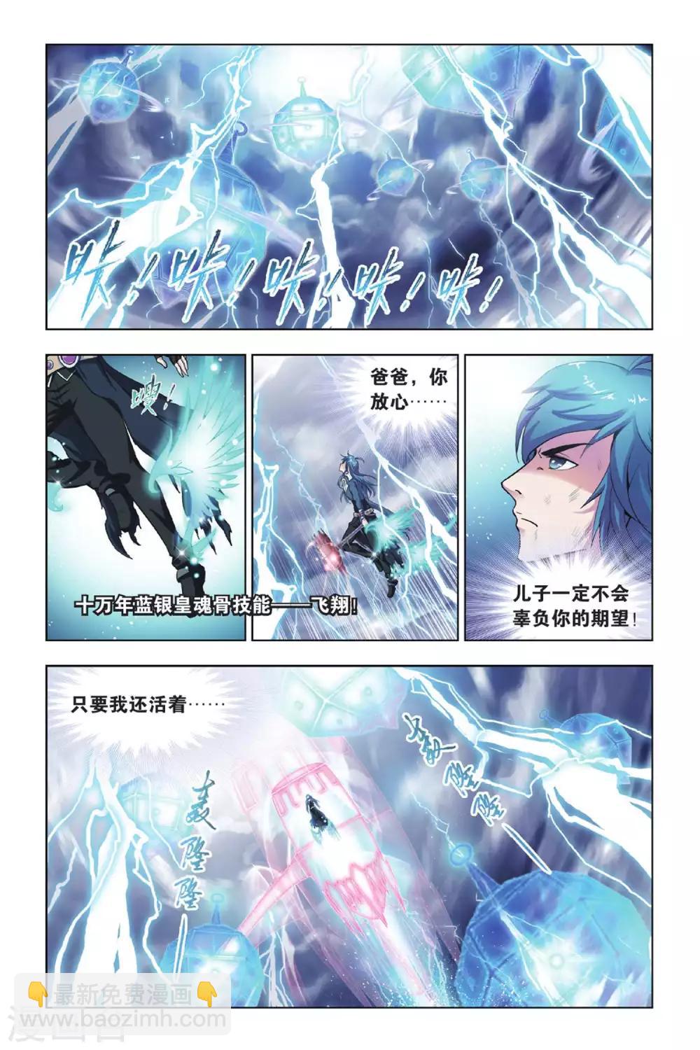 第423话 认祖归宗(下)4