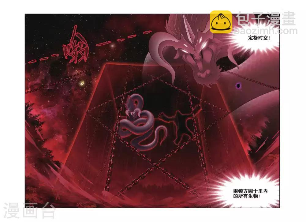 第432话 封号斗罗的愤怒(下)1