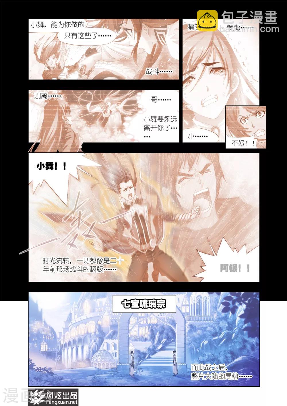 第439话 猎魂行动1(上)1