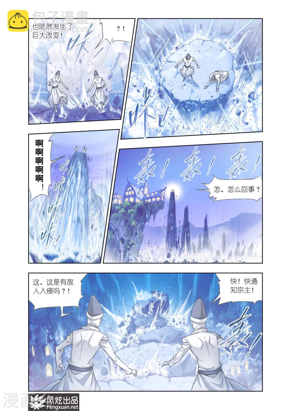 第439话 猎魂行动1(上)2