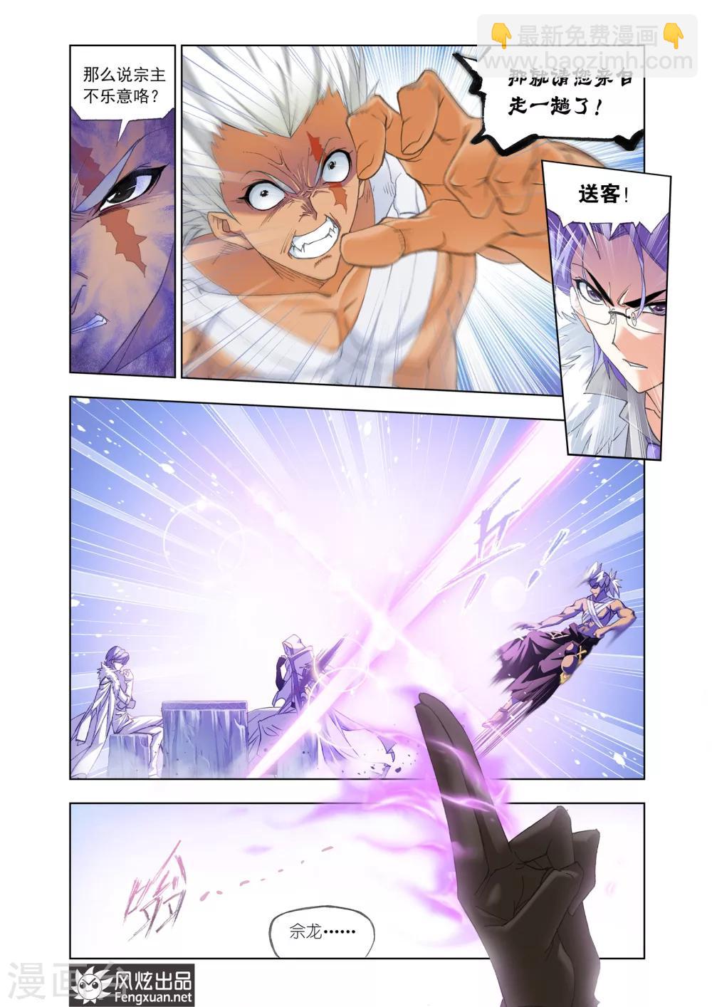 第439话 猎魂行动1(上)7