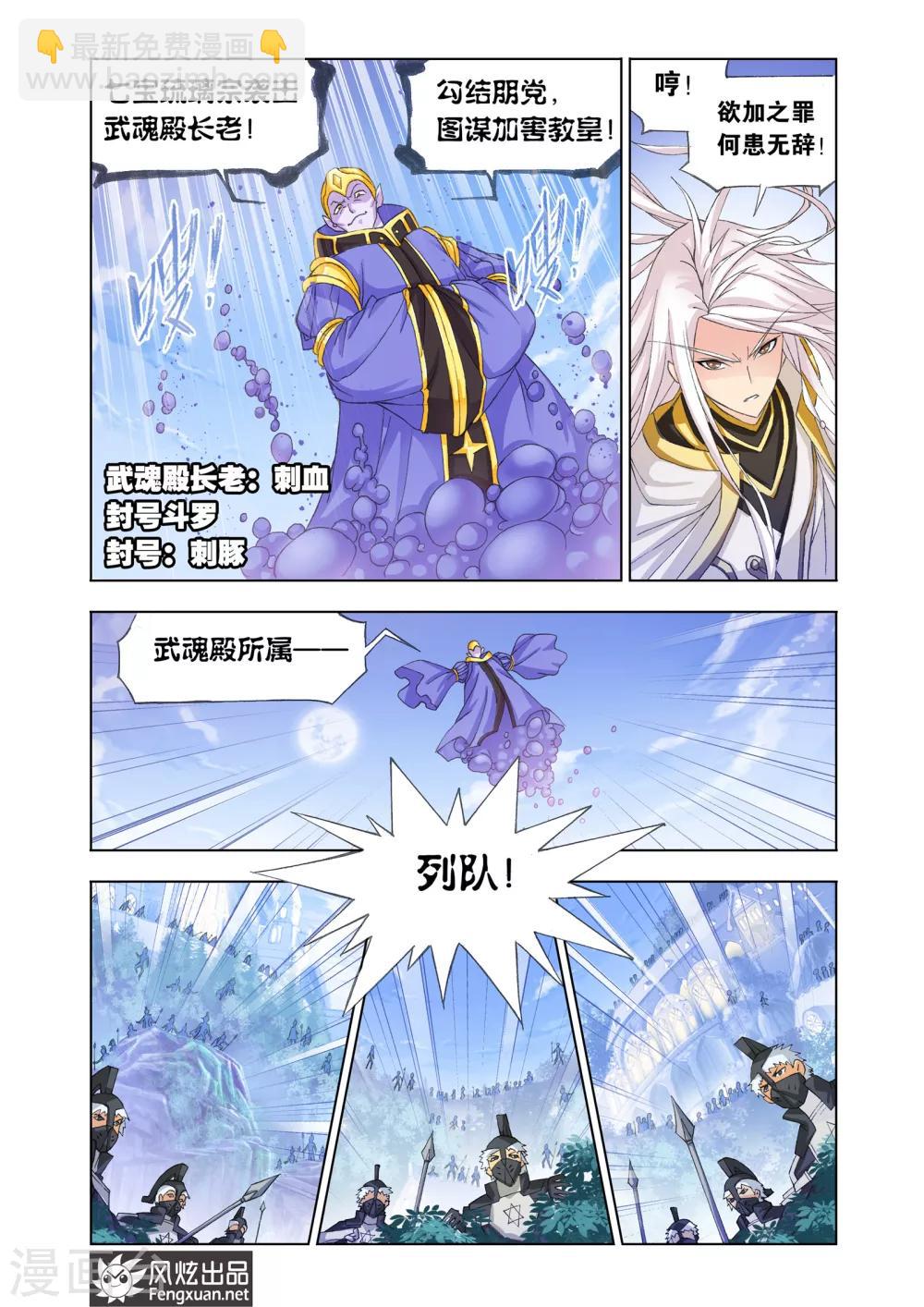 第441话 猎魂行动1(下)1