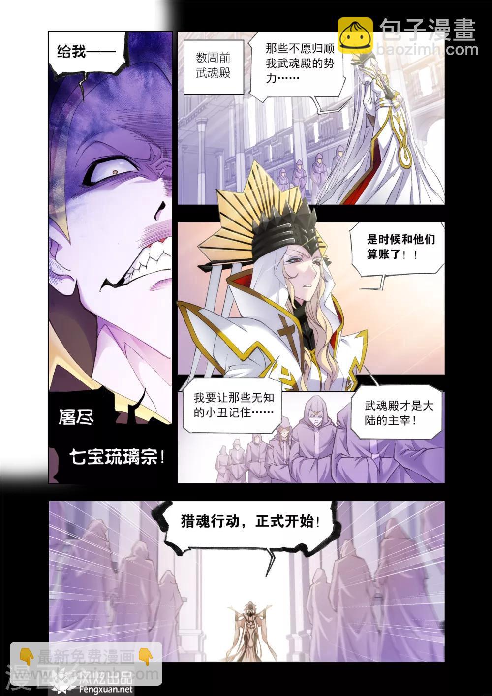 第441话 猎魂行动1(下)2