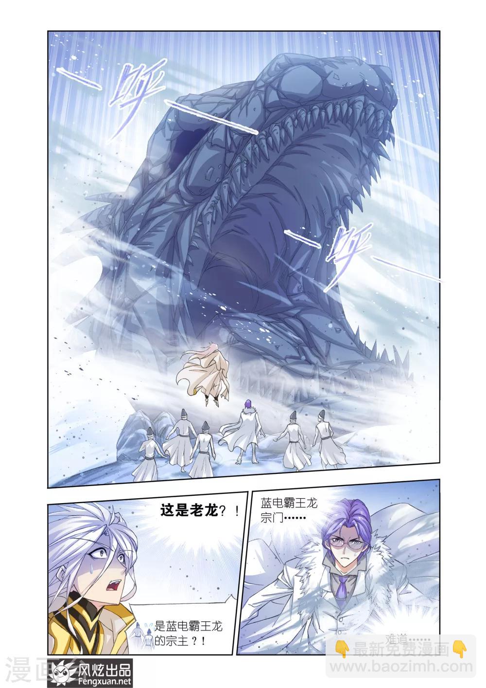 第441话 猎魂行动1(下)6