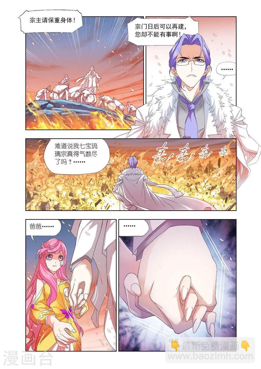 第447话 猎魂行动3(下)5