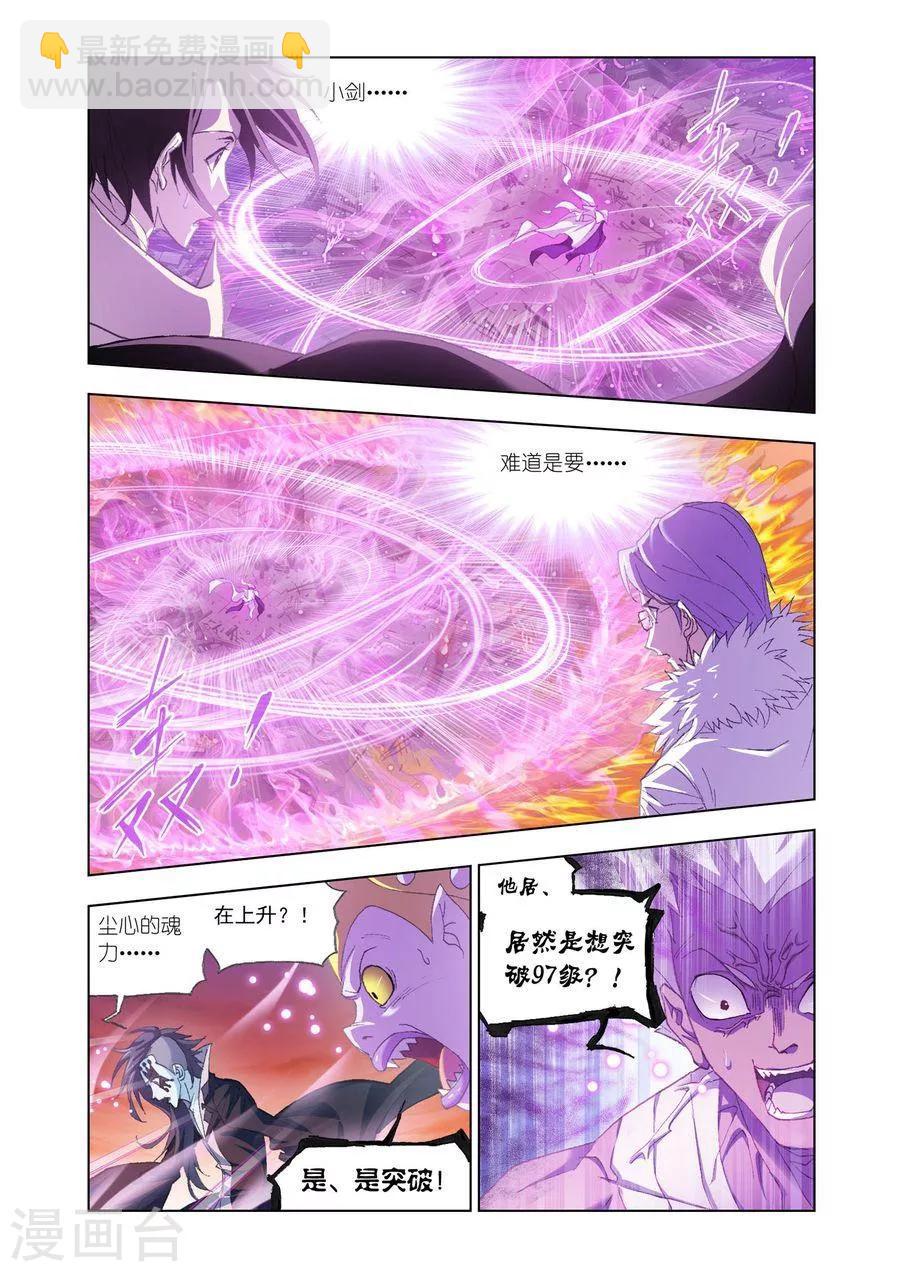 第447话 猎魂行动3(下)7