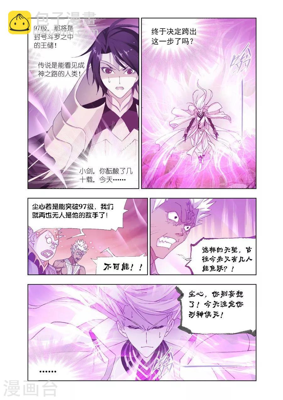 第447话 猎魂行动3(下)8