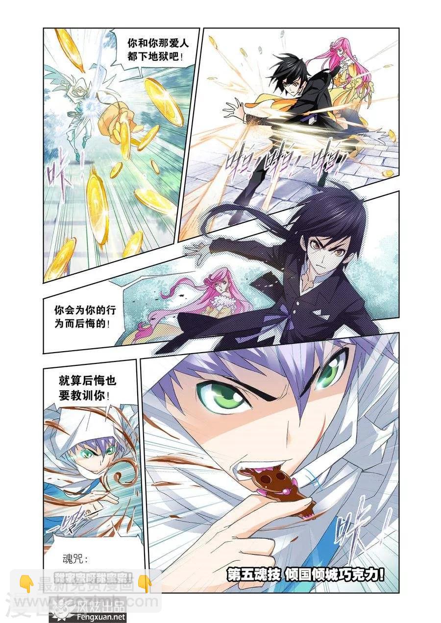 第455话 荣荣的签章(中)2