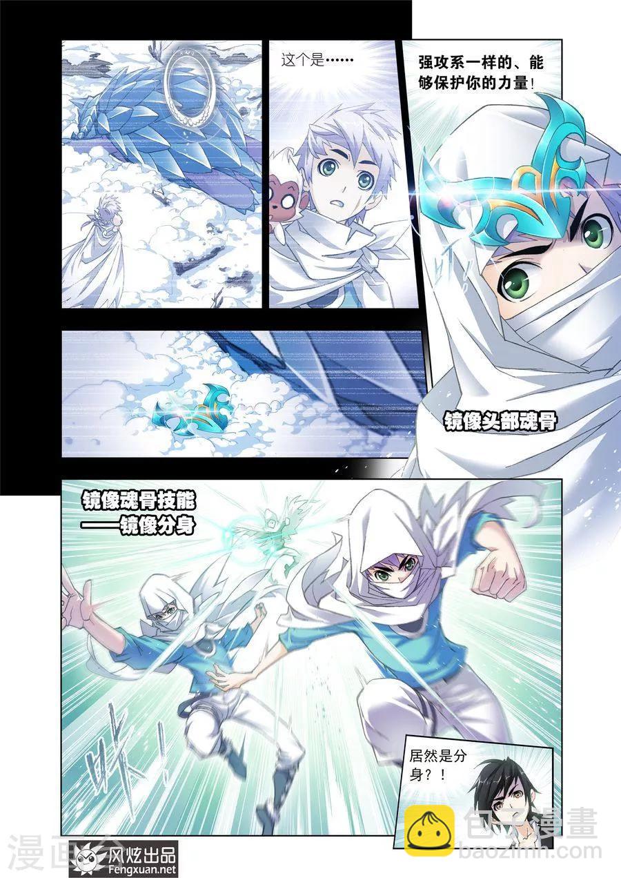 第455话 荣荣的签章(中)6