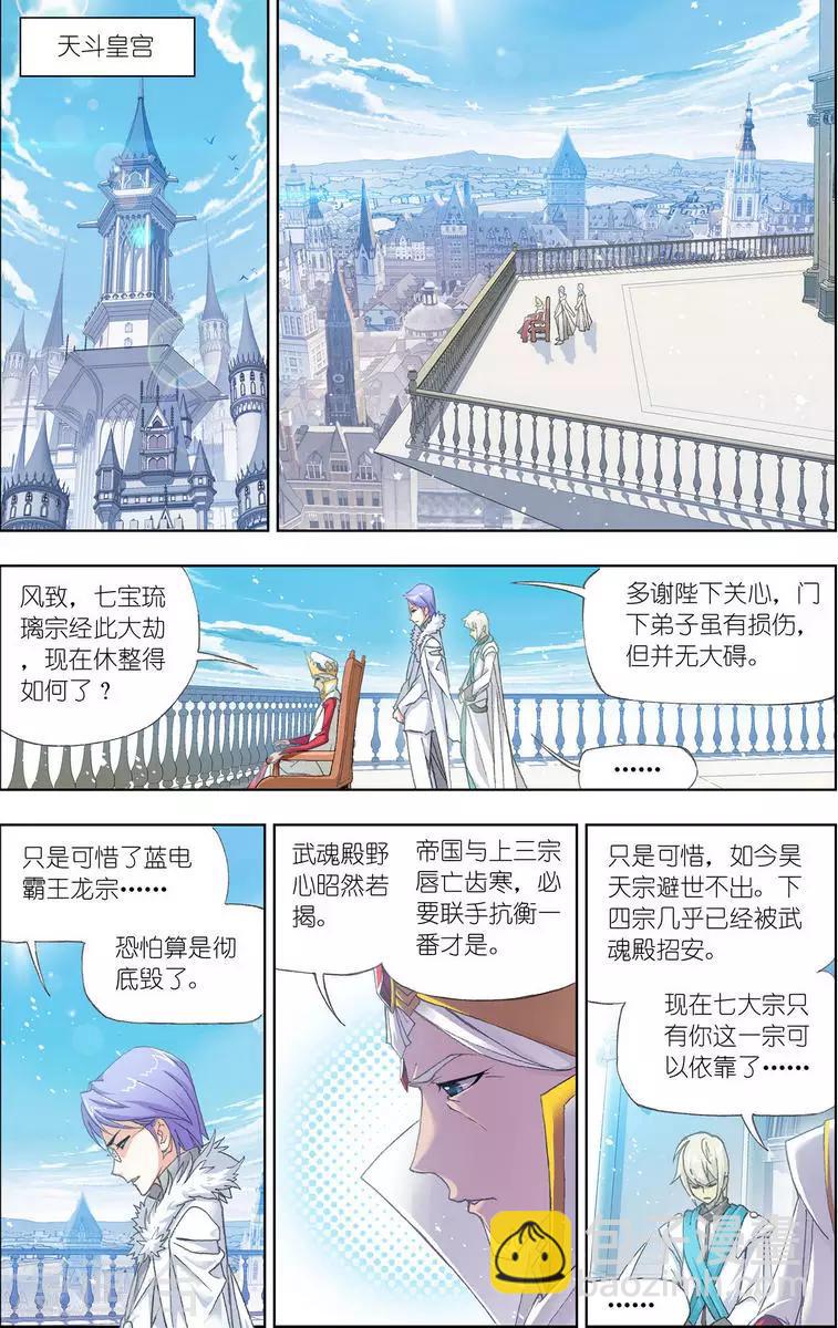 第457话 唐门(上)1