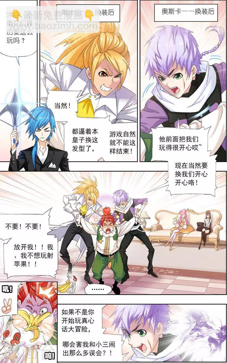 第457话 唐门(上)3