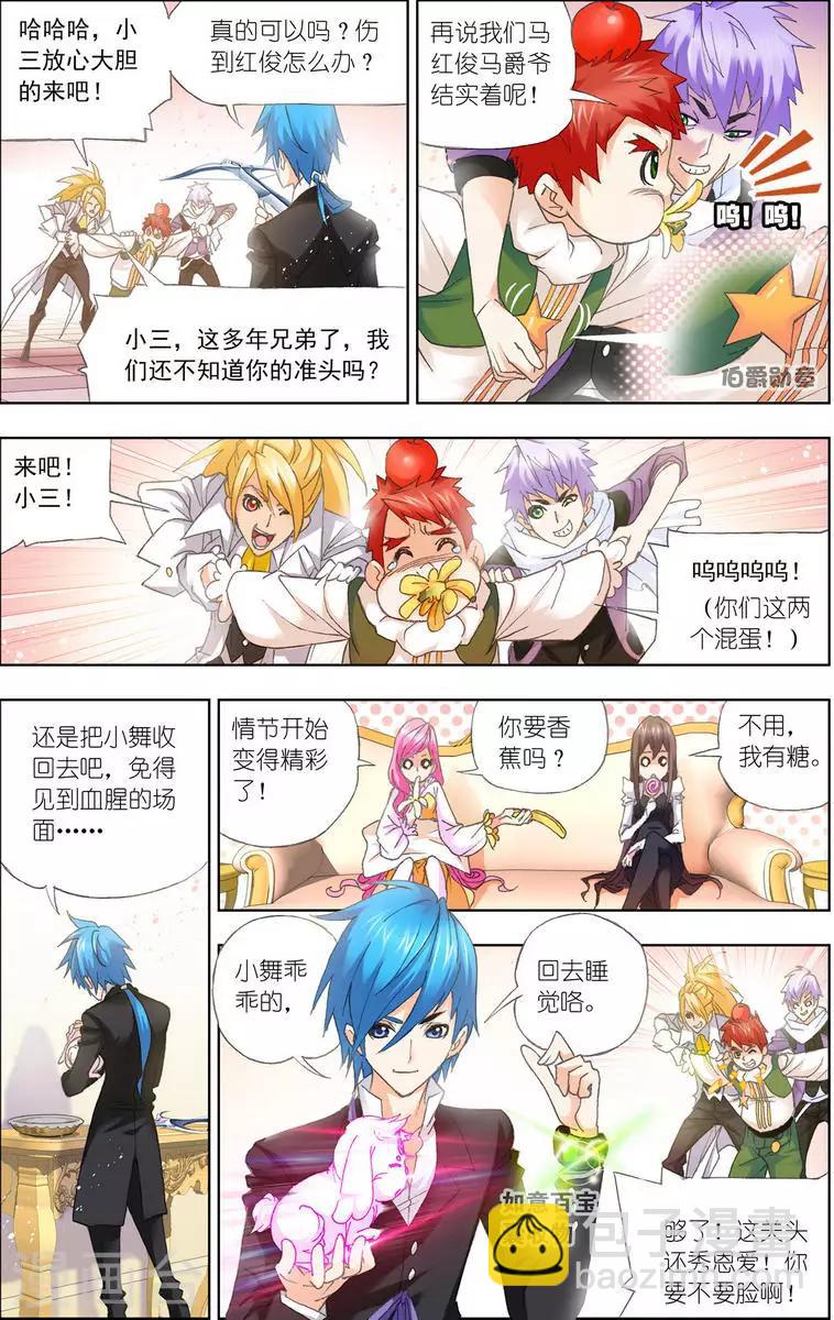 第457话 唐门(上)4