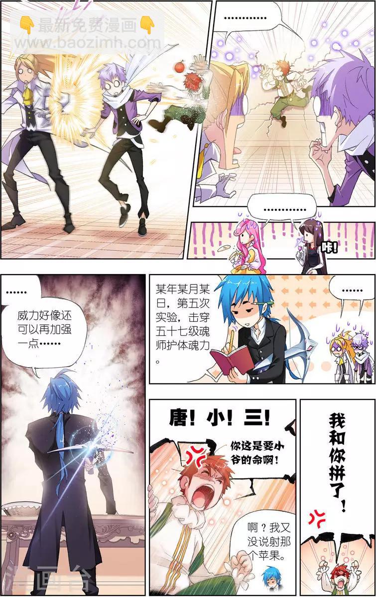 第457话 唐门(上)5