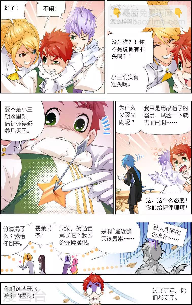 第457话 唐门(上)6
