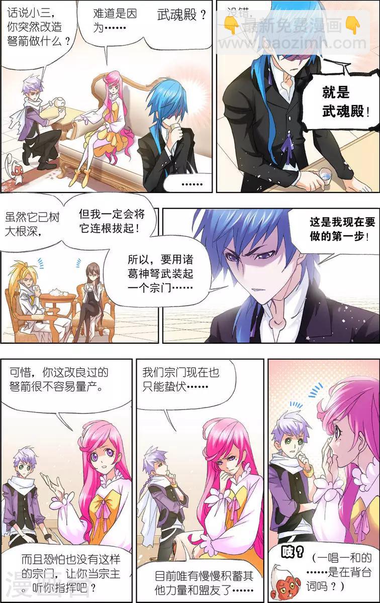 第457话 唐门(上)7