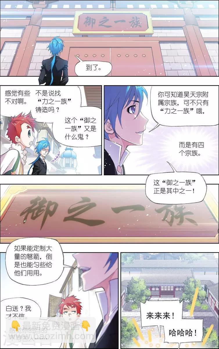 第458话 唐门(中)1