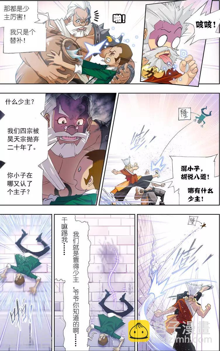 第458话 唐门(中)4