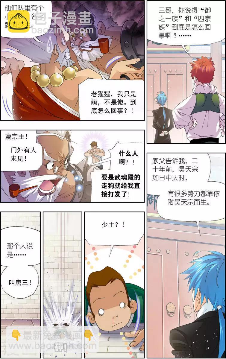 第458话 唐门(中)5