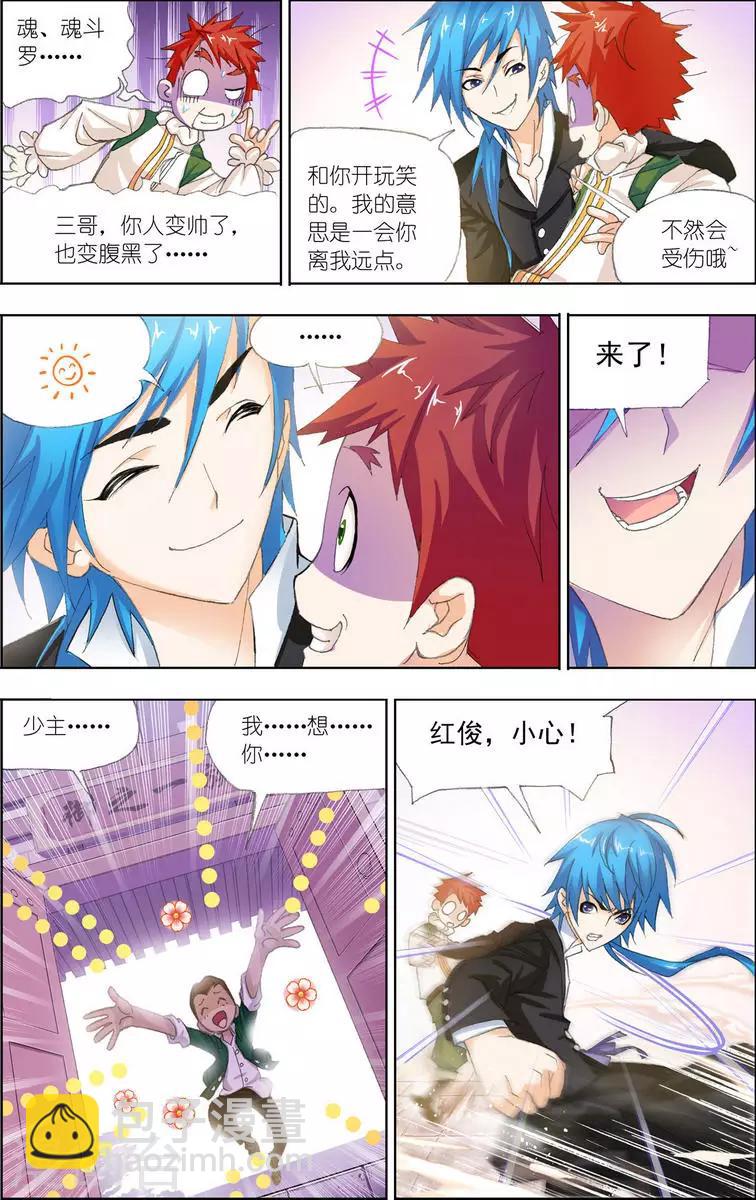 第458话 唐门(中)7