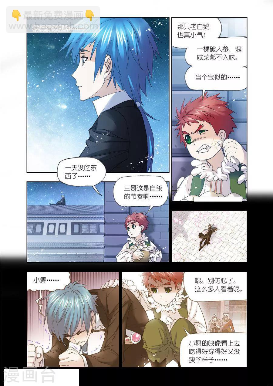 第469话 俊哥的愤怒(上)1