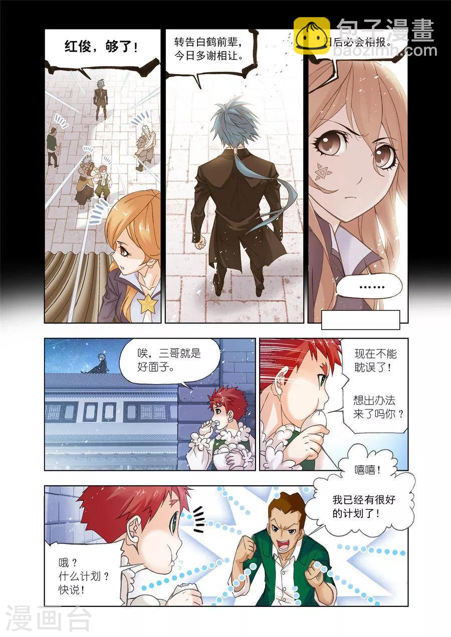 第469话 俊哥的愤怒(上)4