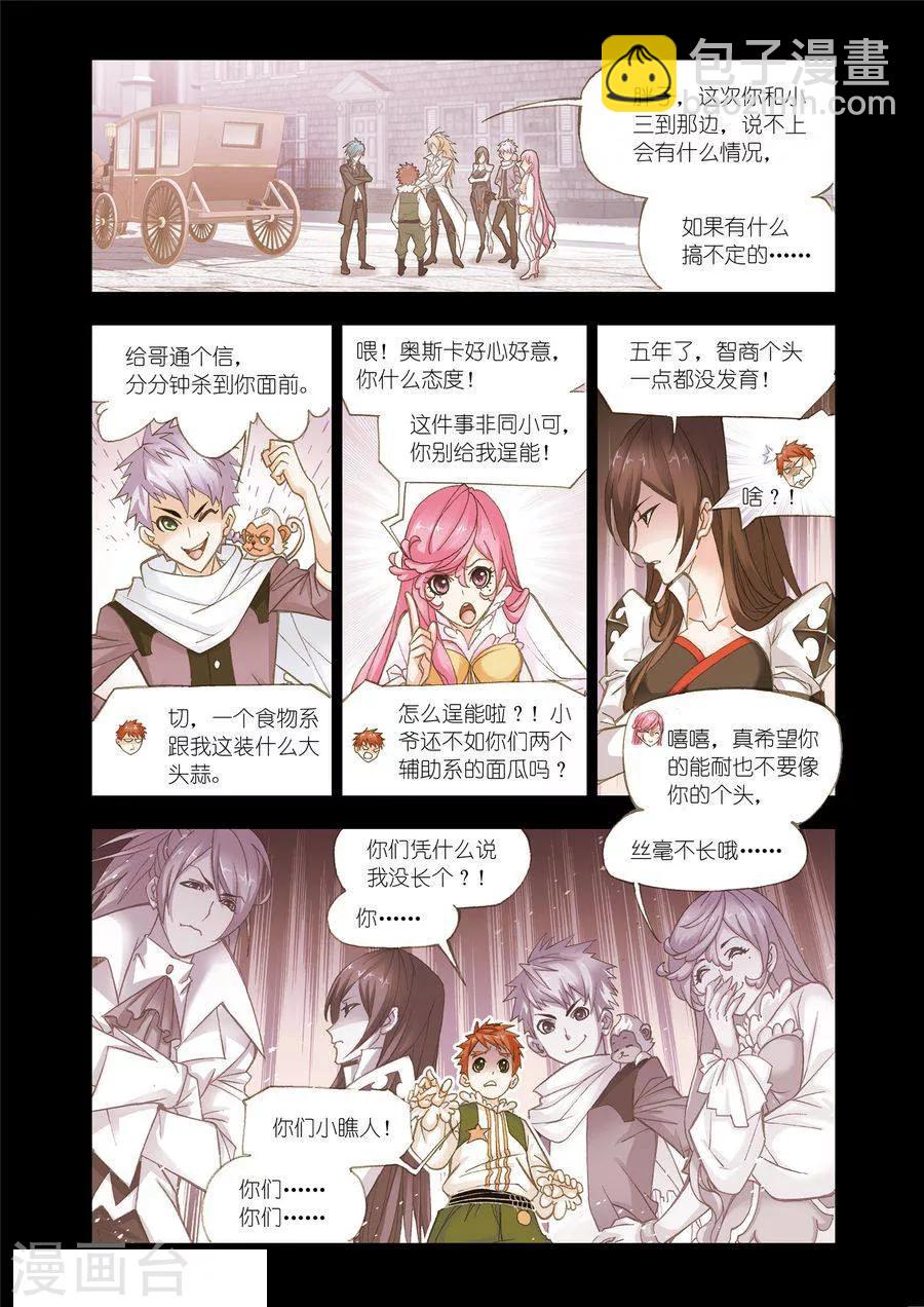 第469话 俊哥的愤怒(上)7