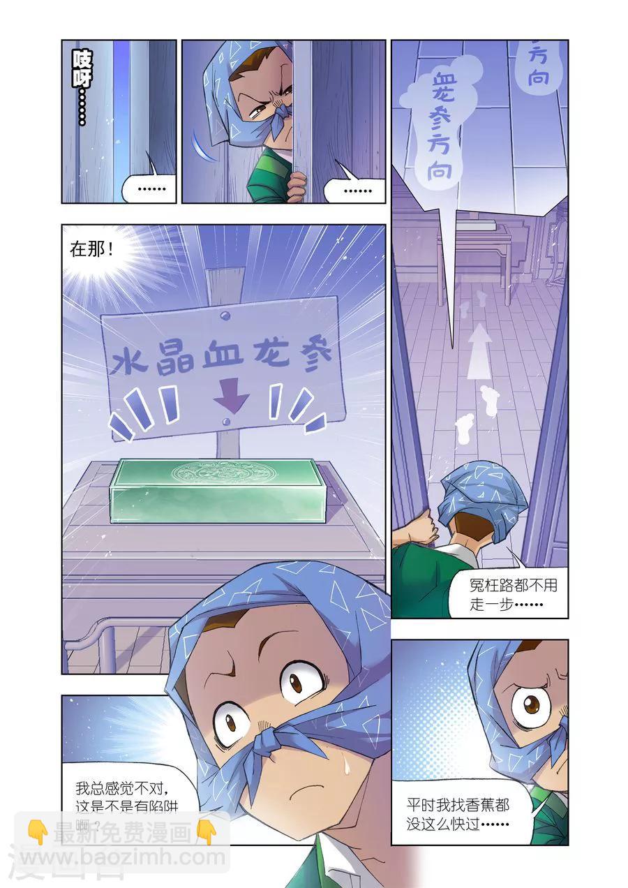 第469话 俊哥的愤怒(上)9