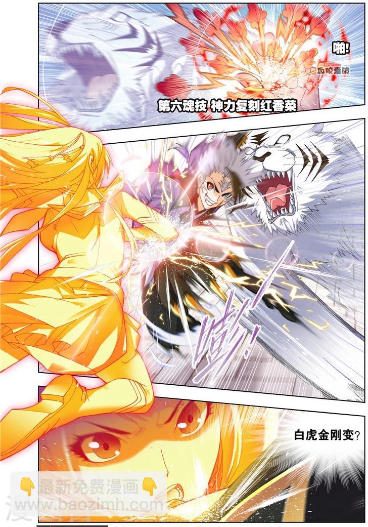第483话 四元素学院1(下)1