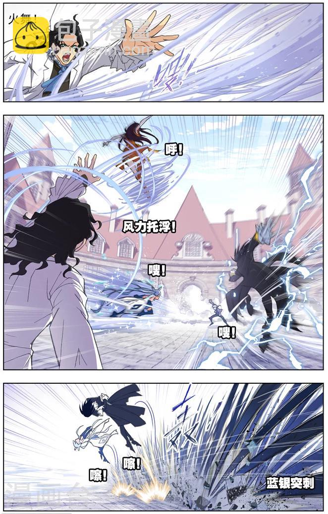 第483话 四元素学院1(下)3
