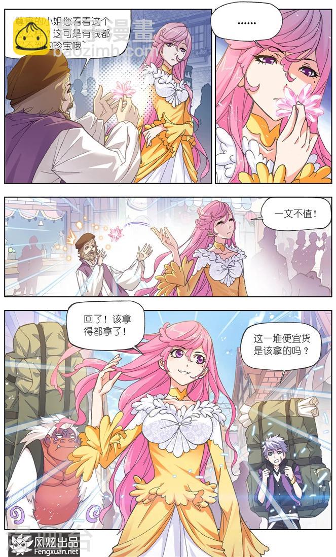 第488话 金属之都(中)3