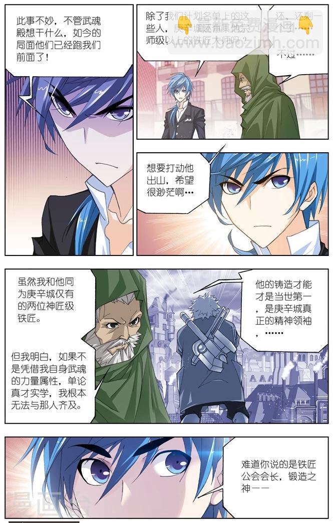 第488话 金属之都(中)6