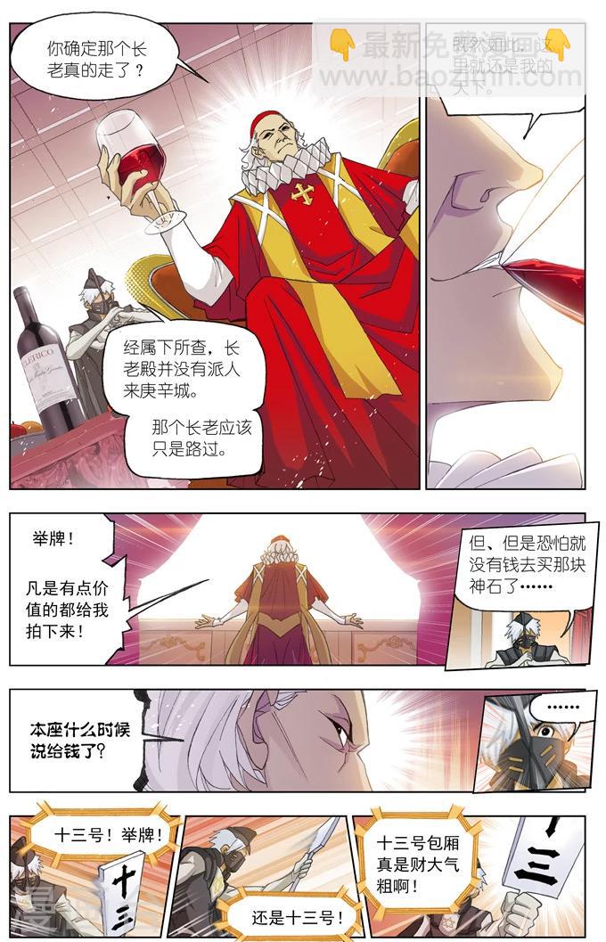 第495话 再遇旧敌(下)1